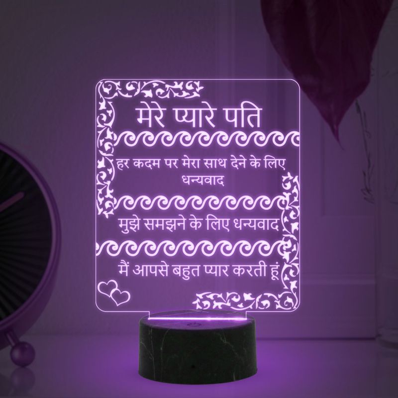 To My Husband Engraved Hindi Quote Led Night Lamp with Multicolored Birthday & Anniversary Gift For Husband